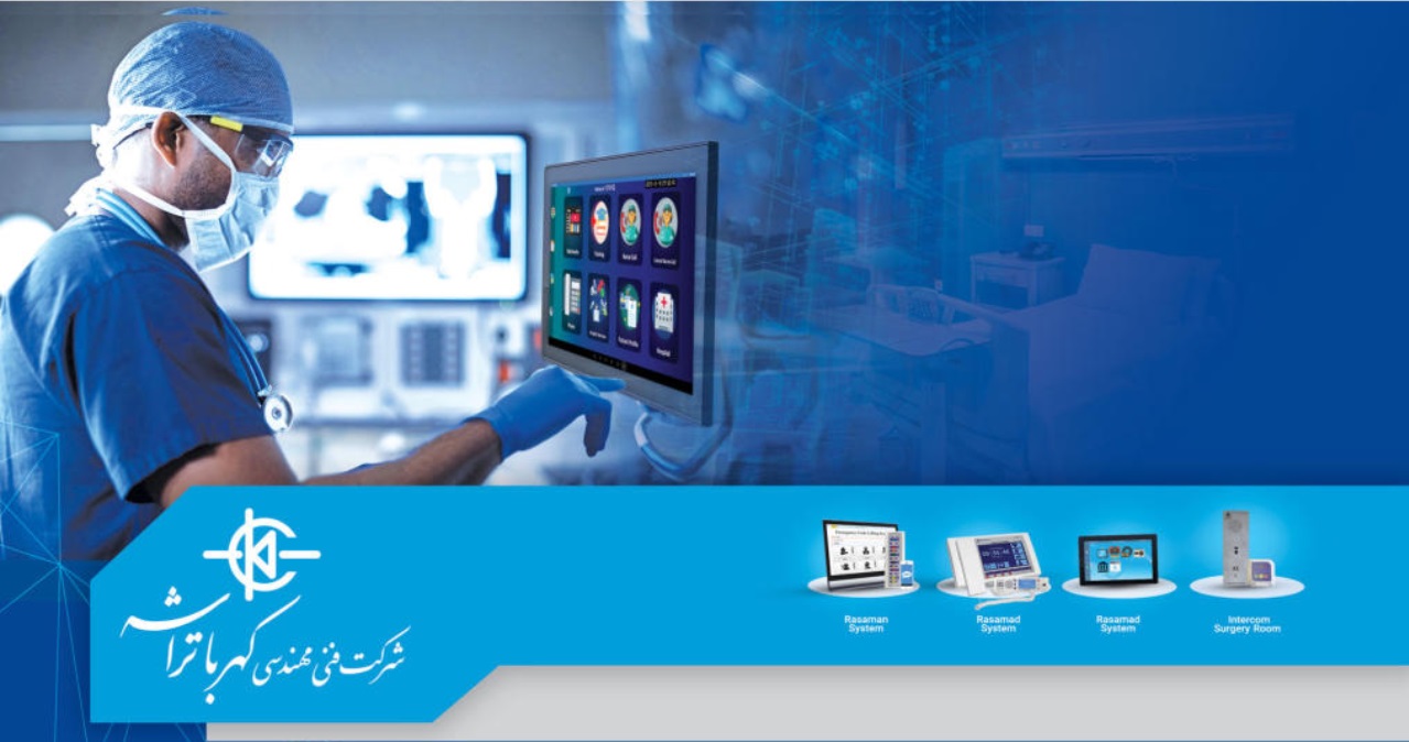 کهربا تراشه