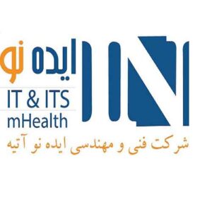 ایده نو آتیه