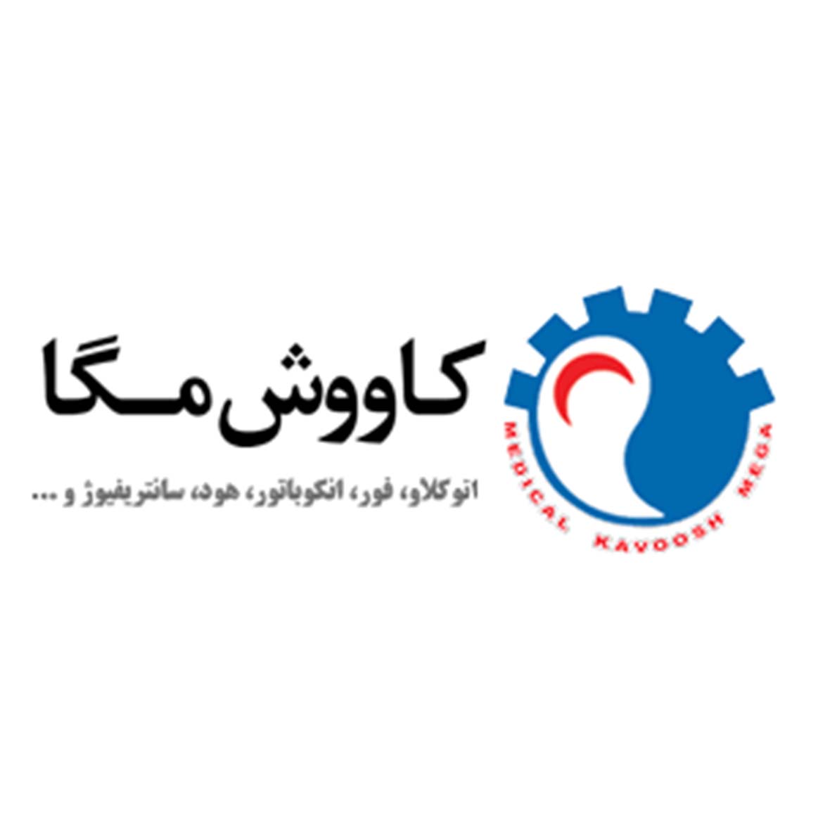 کاووش مگا (کاووش طب زمان)