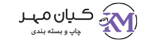 چاپ کيان مهر