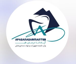 آپادانا درمان طب