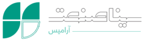 سینا صنعت آرامیس