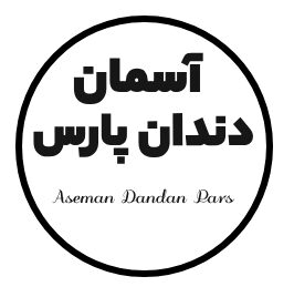 آسمان دندان پارس