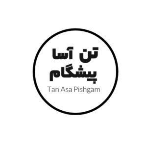 تن آسا پیشگام
