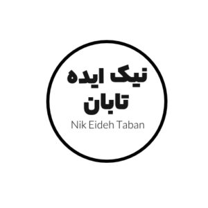 نیک ایده تابان
