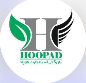بازرگانی آسیا تجارت هوپاد
