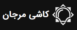 کاشی مرجان
