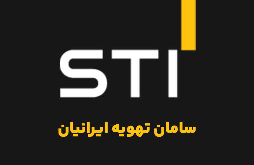 سامان تهویه ایرانیان