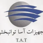 تجهیزات آسا توانبخش
