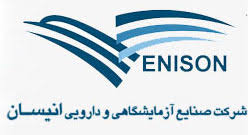 صنایع آزمایشگاهی و دارویی انیسان