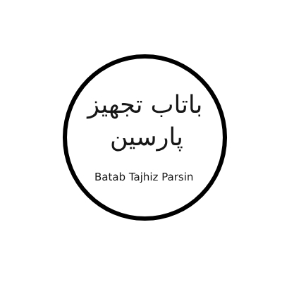 باتاب تجهیز پارسین