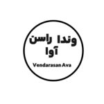 وندا راسن آوا