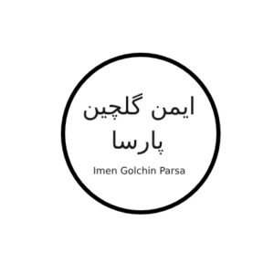 ایمن گلچین پارسا