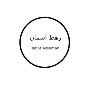 رهط آسمان