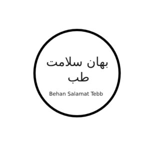 بهان سلامت طب