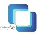 نوین طب خاورمیانه جهان