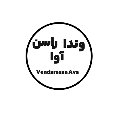وندا راسن آوا