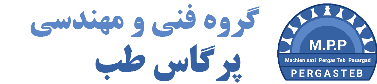 پرگاس طب پاسارگاد