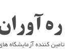 ره آوران نیکو روش