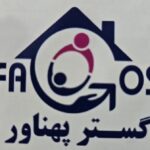 شفا گستر پهناور فارس