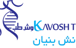 کاوش طب آینده نگر