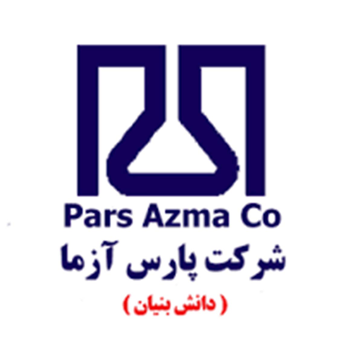 پارس آزما