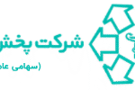 پخش رازی