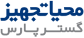 محیا تجهیز گستر پارس