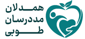 خیریه همدلان مددرسان طوبی