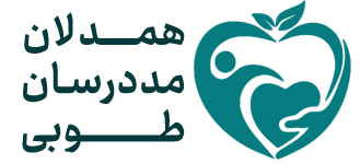 خیریه همدلان مددرسان طوبی