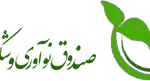 صندوق نوآوری و شکوفایی