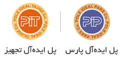 پل ایده آل تجهیز