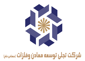 تجلی توسعه معادن و فلزات