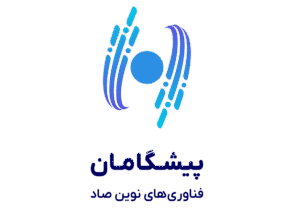 پیشگامان فناوری های نوین صاد