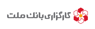 کارگزاری بانک ملت