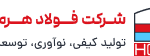 فولاد هرمزگان
