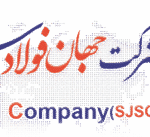جهان فولاد سیرجان