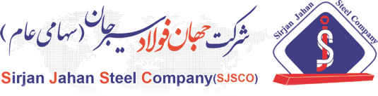 جهان فولاد سیرجان