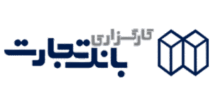 کارگزاری بانک تجارت