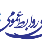 انجمن صنفی روابط عمومی