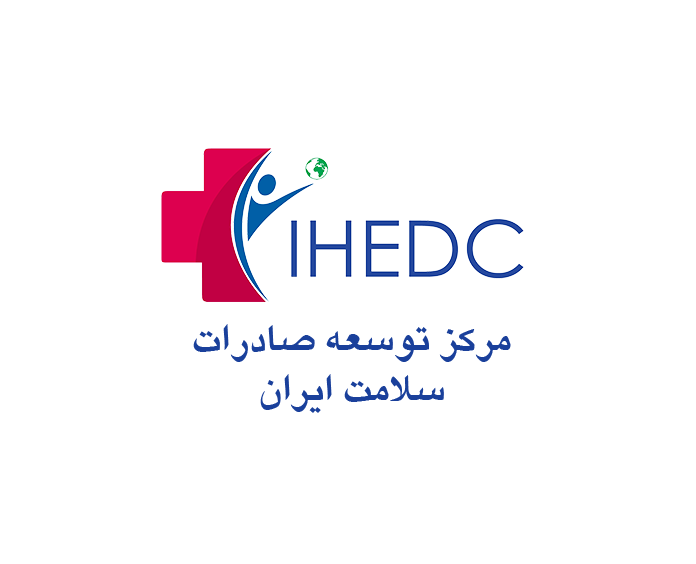 مرکز توسعه صادرات سلامت ایران