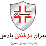 امیران پزشکی پارس