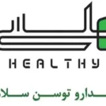 نوشدارو توسن سلامت