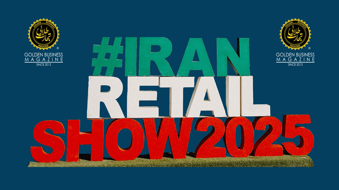 نمایشگاه بین المللی مراکز خرید