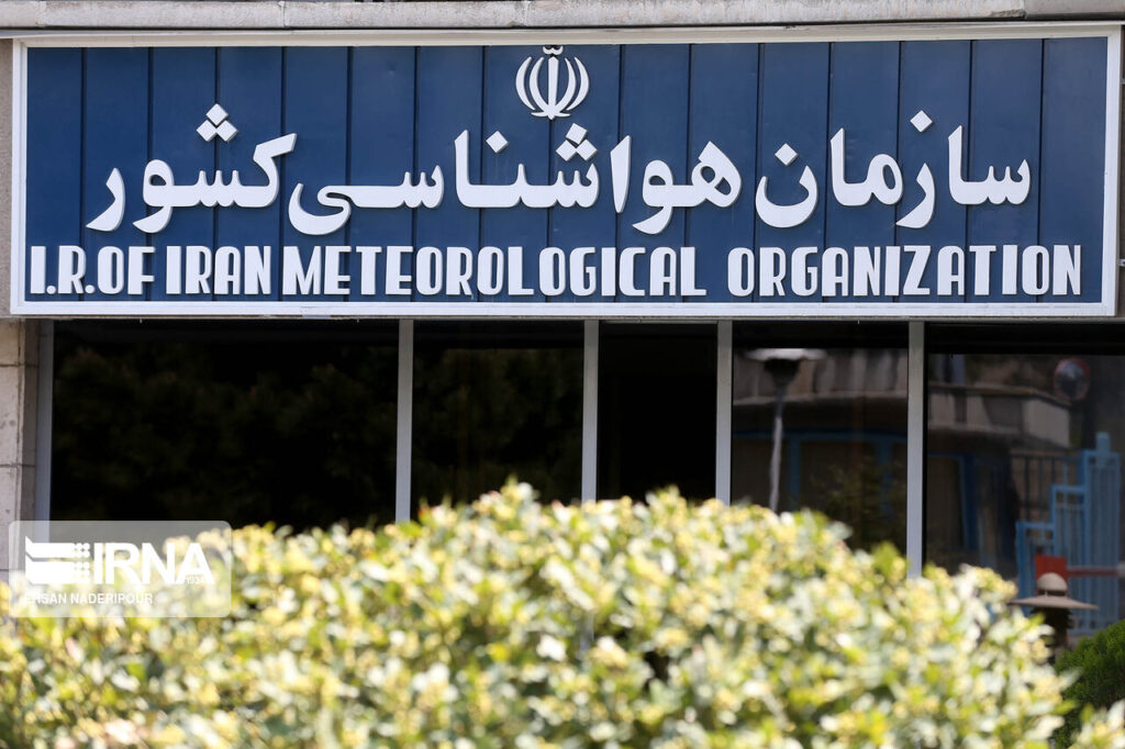 سازمان هواشناسی کشور
