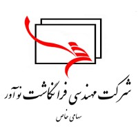 شرکت مهندسی فرانگاشت نوآور