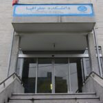 دانشگاه تهران(دانشکده جغرافیا)