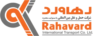 حمل و نقل بین المللی رهاورد