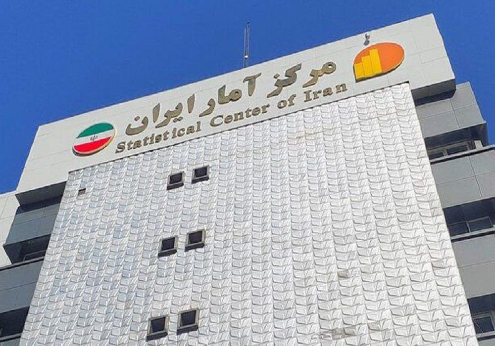 مرکز آمار ایران