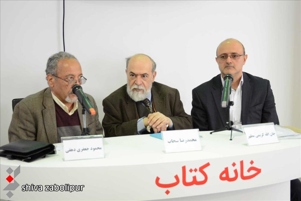 موسسه سحاب و انجمن ایران شناسی ایران